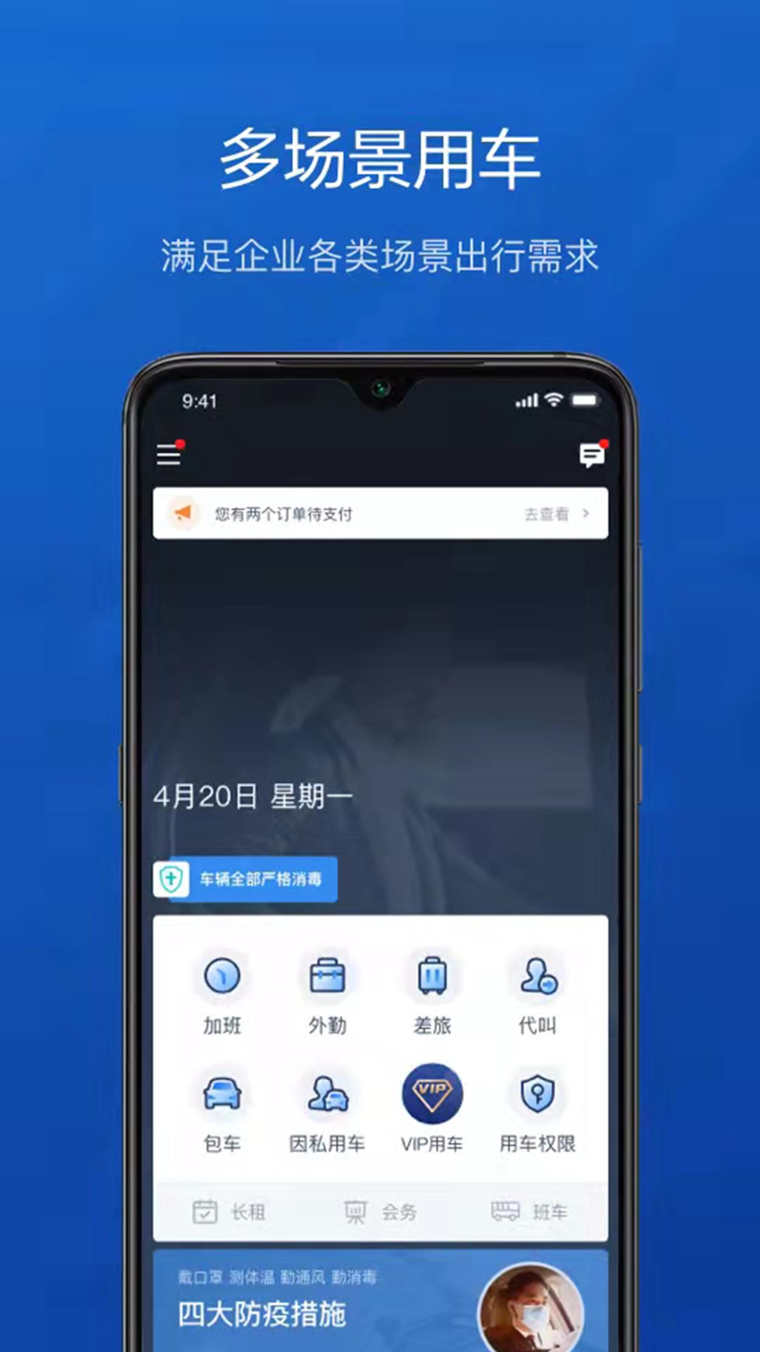 享道企业版v2.17.0截图4