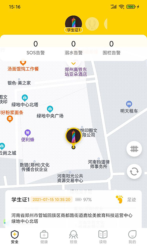 兔盯儿v2.1.8截图5