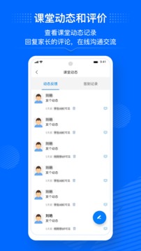 今托管教師端截圖