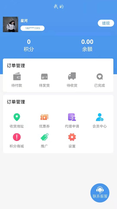 车邦人用户端截图4