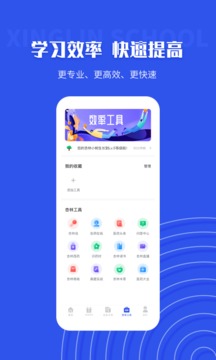杏林學(xué)堂Pro截圖