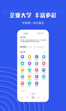 杏林學(xué)堂Pro截圖