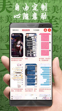 字體美化大師截圖
