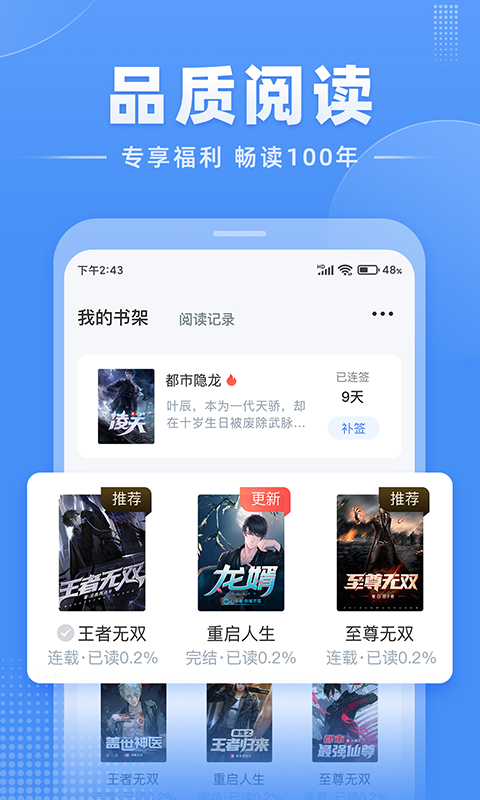 江湖免费小说v1.2.4.1截图2