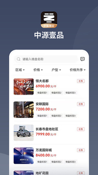 中源壹品应用截图2