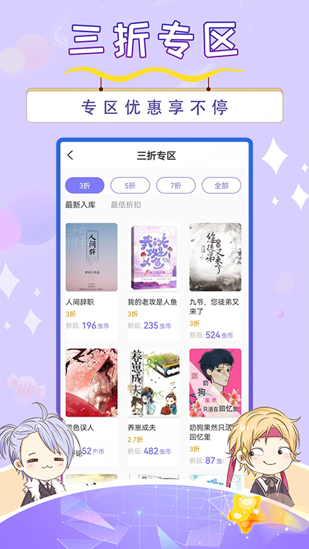 寒武纪年v5.7.1截图4