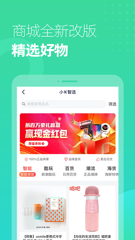 小K云管家截图1