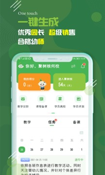 校輕松截圖