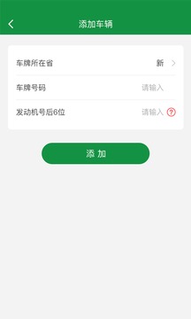 絲路車檢截圖