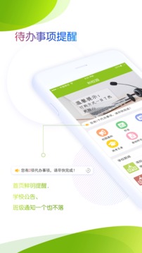 內(nèi)蒙古和校園家長版截圖