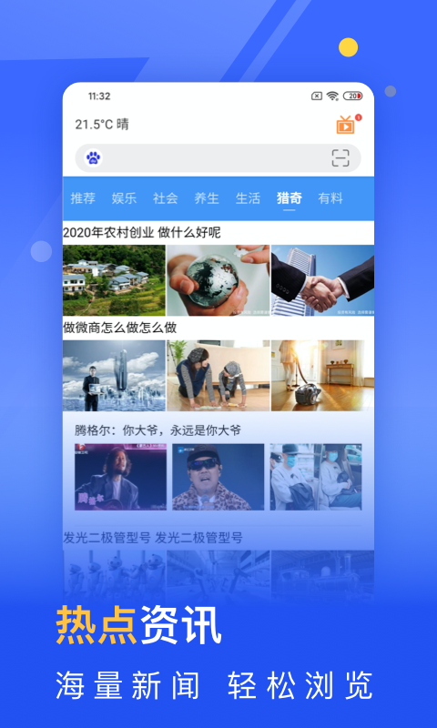 秘密浏览器v3.0.5截图4