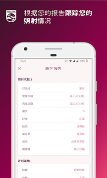 Lumea IPL截圖