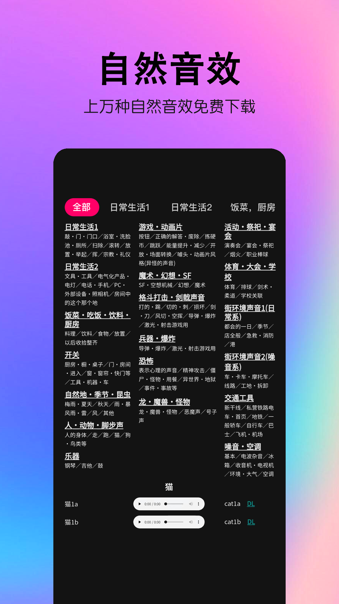 音频处理歌曲合成v8.0.9截图2