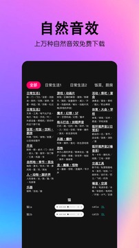 音頻處理歌曲合成截圖