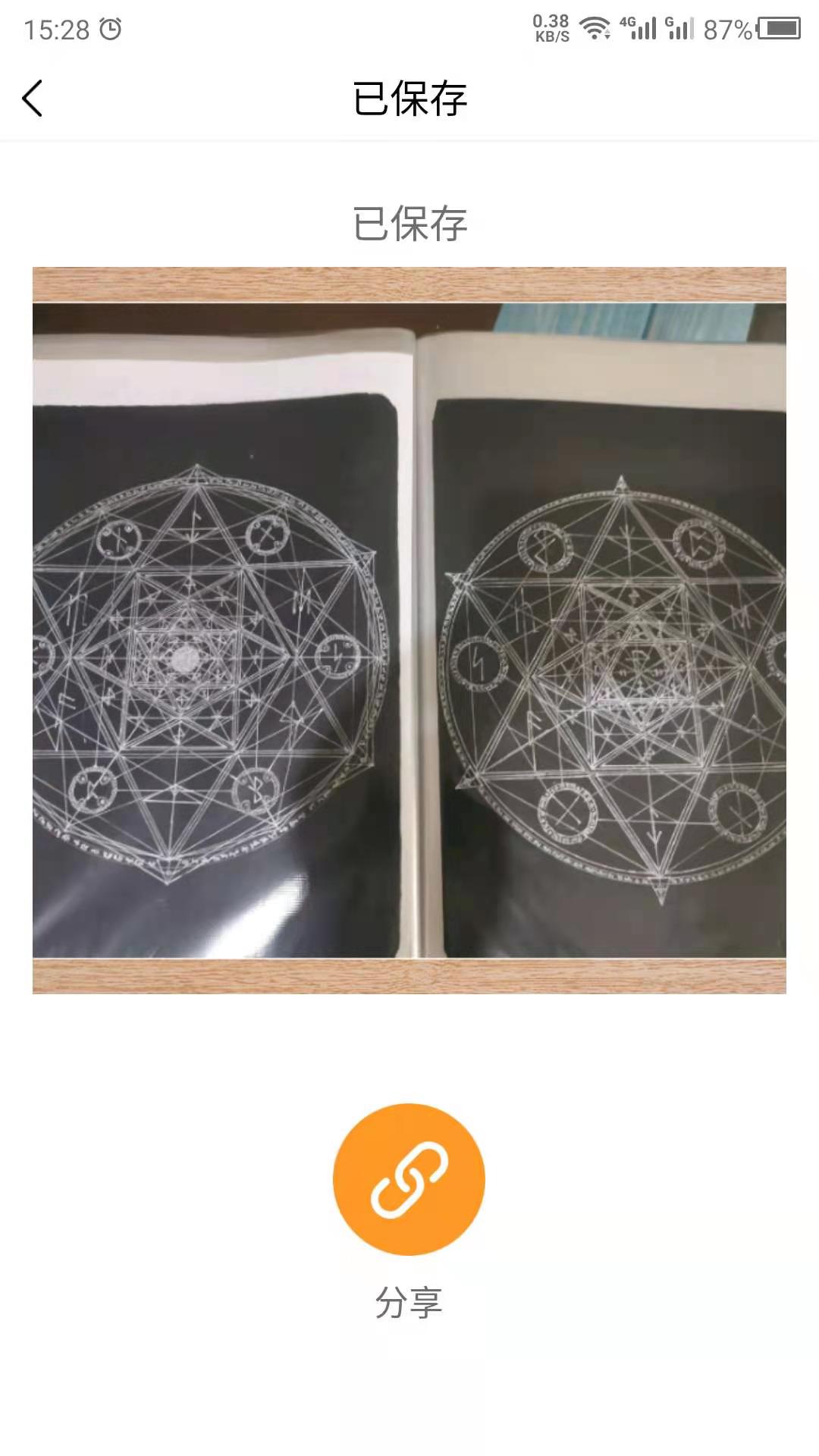 最美相框截圖預(yù)覽