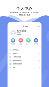 Serlink截圖