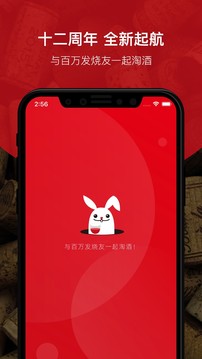 論酒截圖
