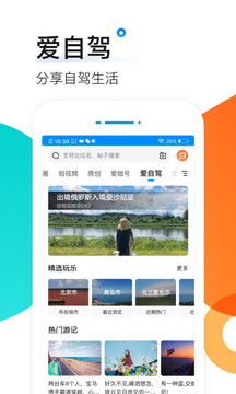 愛卡汽車截圖