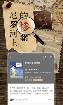 咪咕閱讀截圖