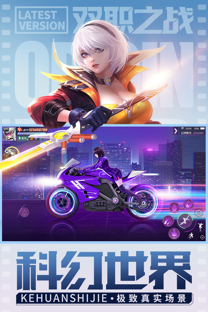 源戰(zhàn)役截圖預覽