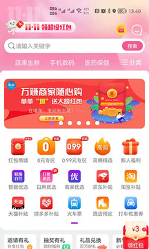 嘻淘应用截图1