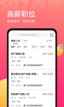 597直聘截圖