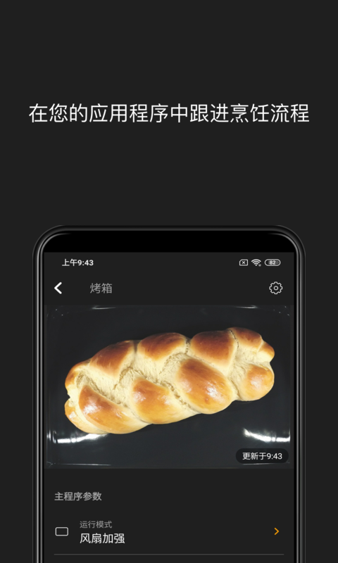 Mielev4.3.1截图1