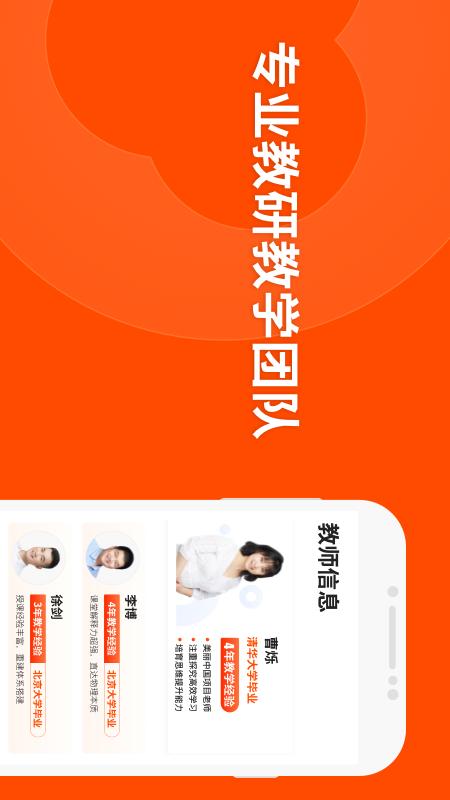 猿辅导v7.49.0截图3