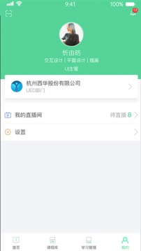 微學(xué)截圖