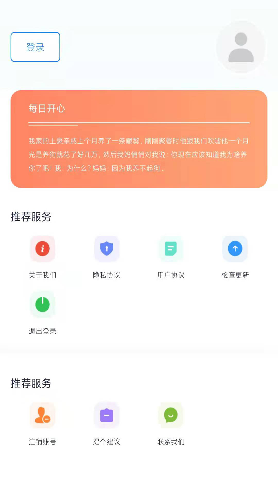 星落铃声截图4