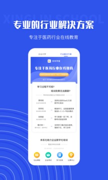 杏林學(xué)堂Pro截圖
