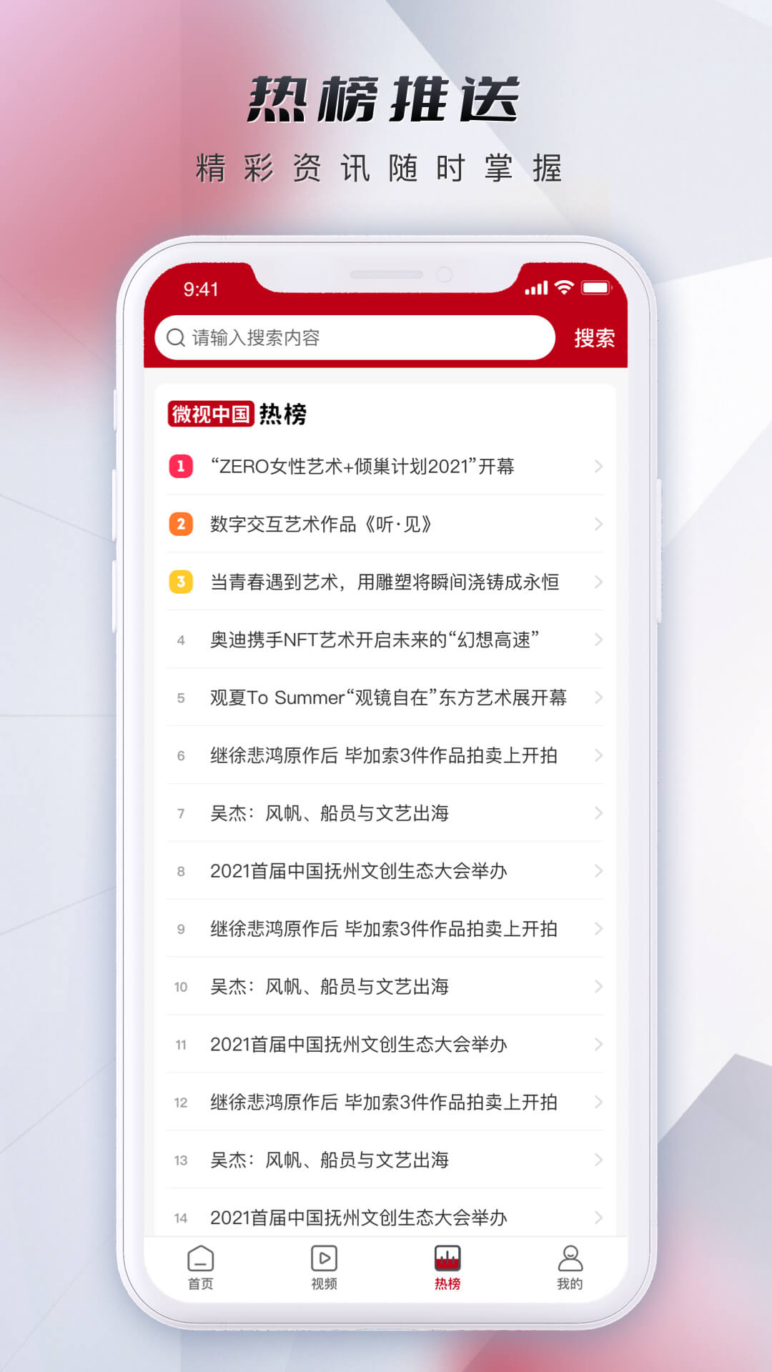 微视中国v1.1.0截图2