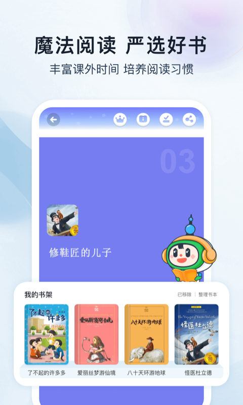 沪学习v6.1截图2