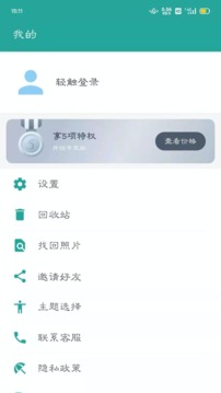 相冊保險箱截圖