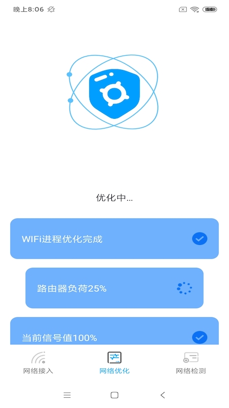 富贵WiFi截图3