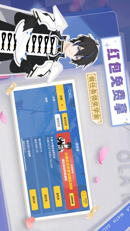 歐拉初中數(shù)學截圖預覽