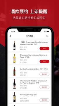 論酒截圖