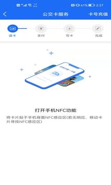 襄陽出行截圖