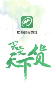 中藥材天地網(wǎng)截圖