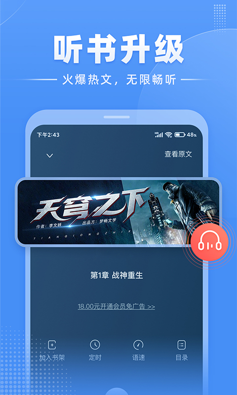 江湖免费小说v1.2.4.1截图3