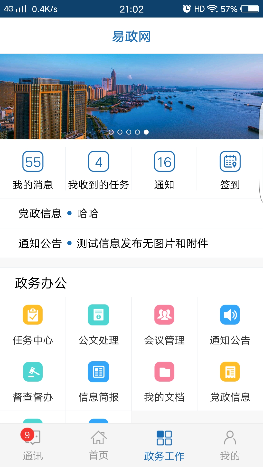 易政网截图3