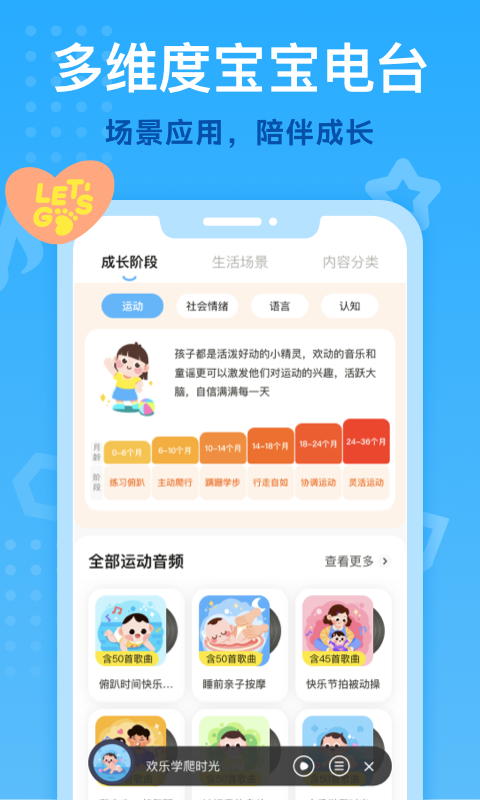 小步在家早教v5.8.01截图1