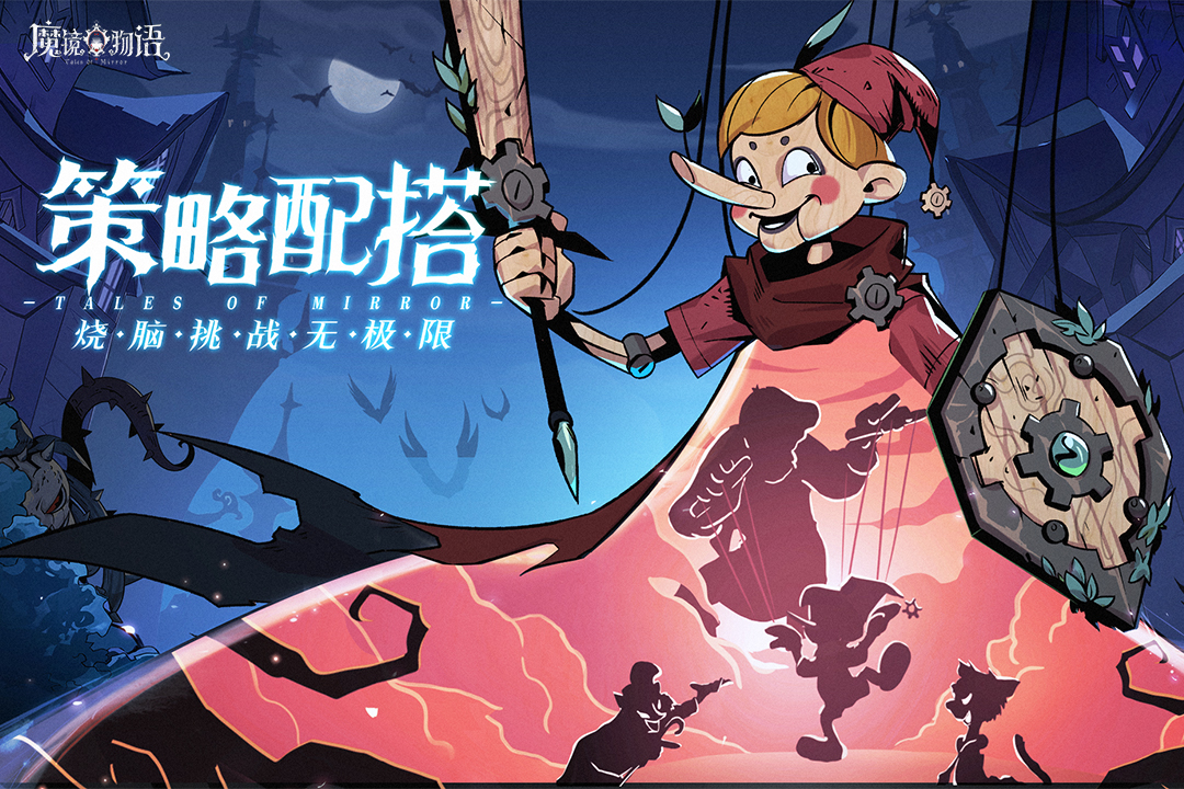 魔鏡物語截圖預覽