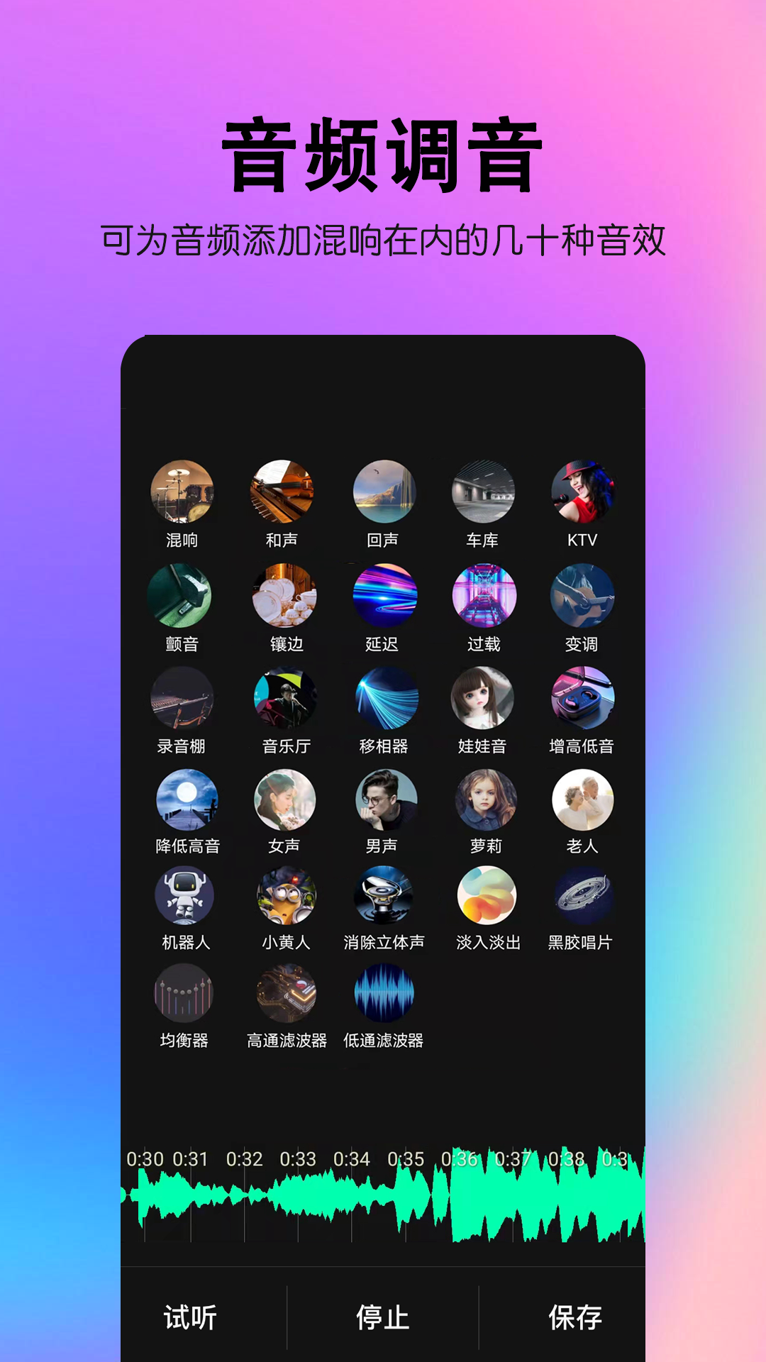 音频处理歌曲合成v8.0.9截图3