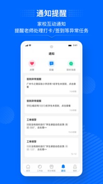 今托管教師端截圖