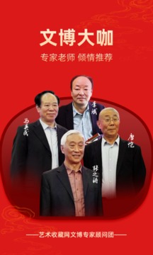 藝術(shù)收藏網(wǎng)截圖