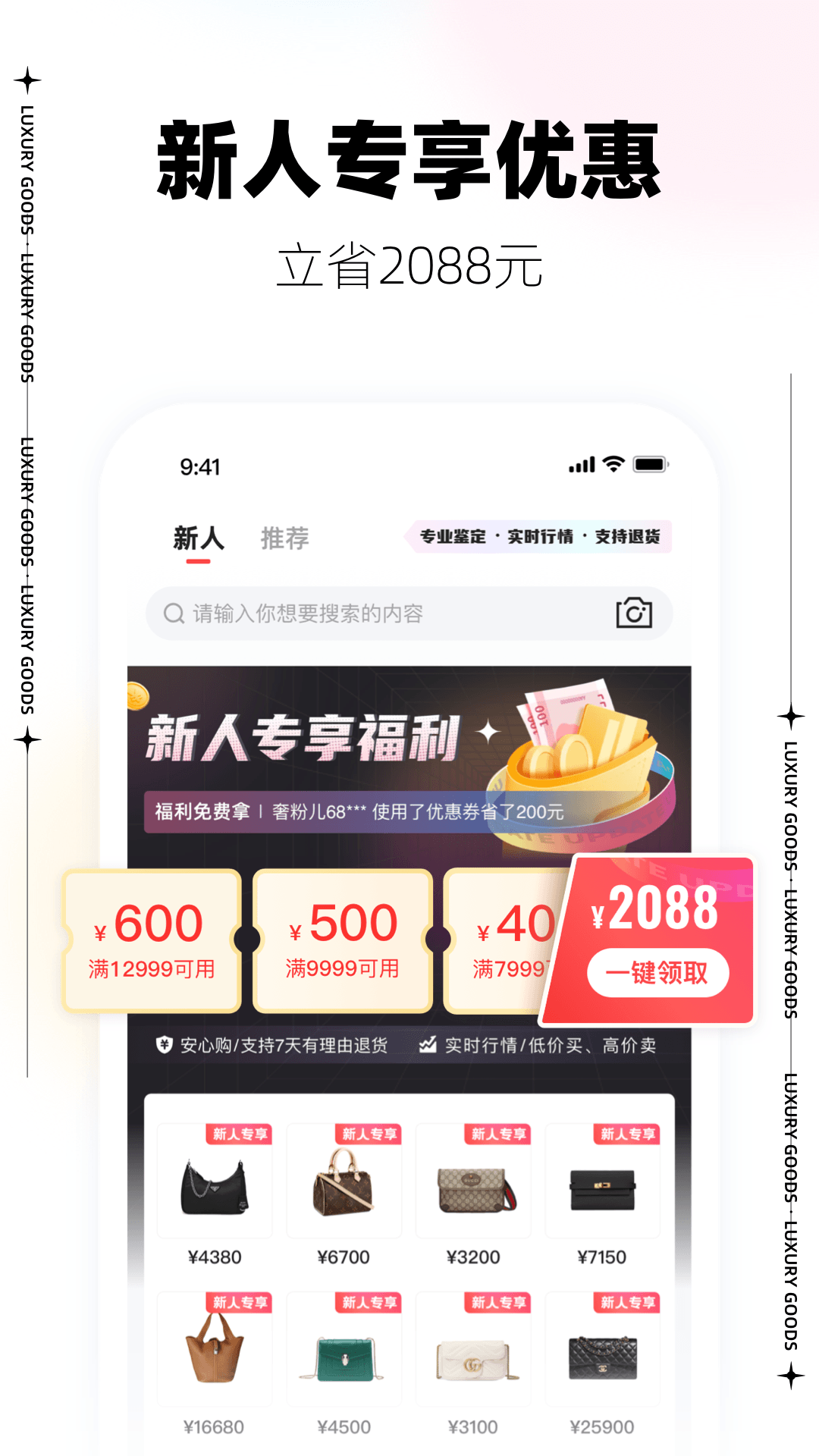 优奢易拍v2.0.6.0截图3