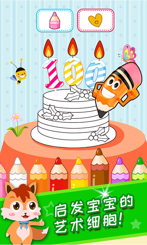 兒童游戲涂色繪畫截圖預覽