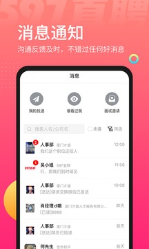 597直聘截圖