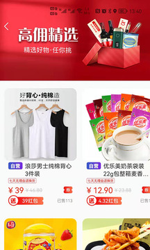 嘻淘应用截图2